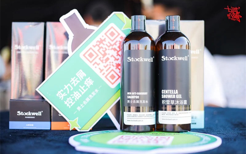 Stockwell洗護(hù)用品招商，引領(lǐng)男士洗護(hù)新風(fēng)尚