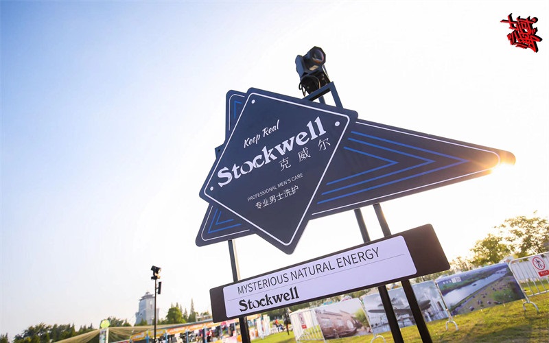 Stockwell洗發(fā)水，專為男士頭皮定制的高端享受