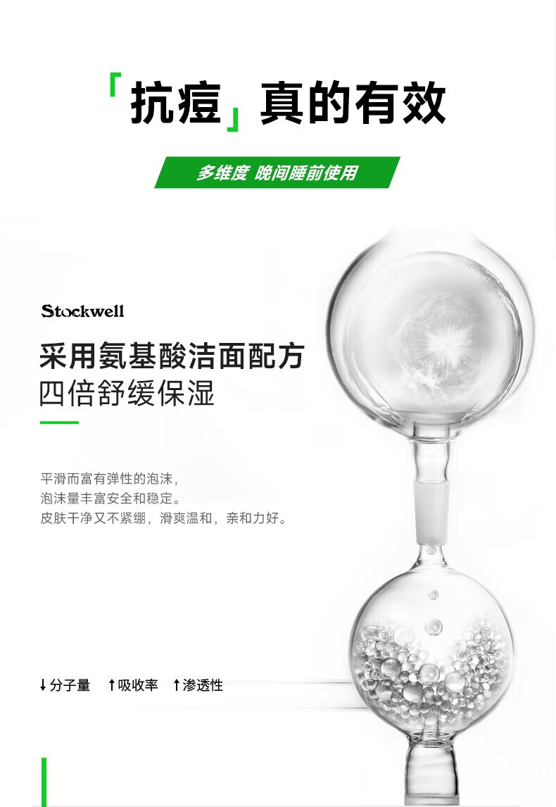 氨基酸潔面慕斯 氨基酸洗面奶