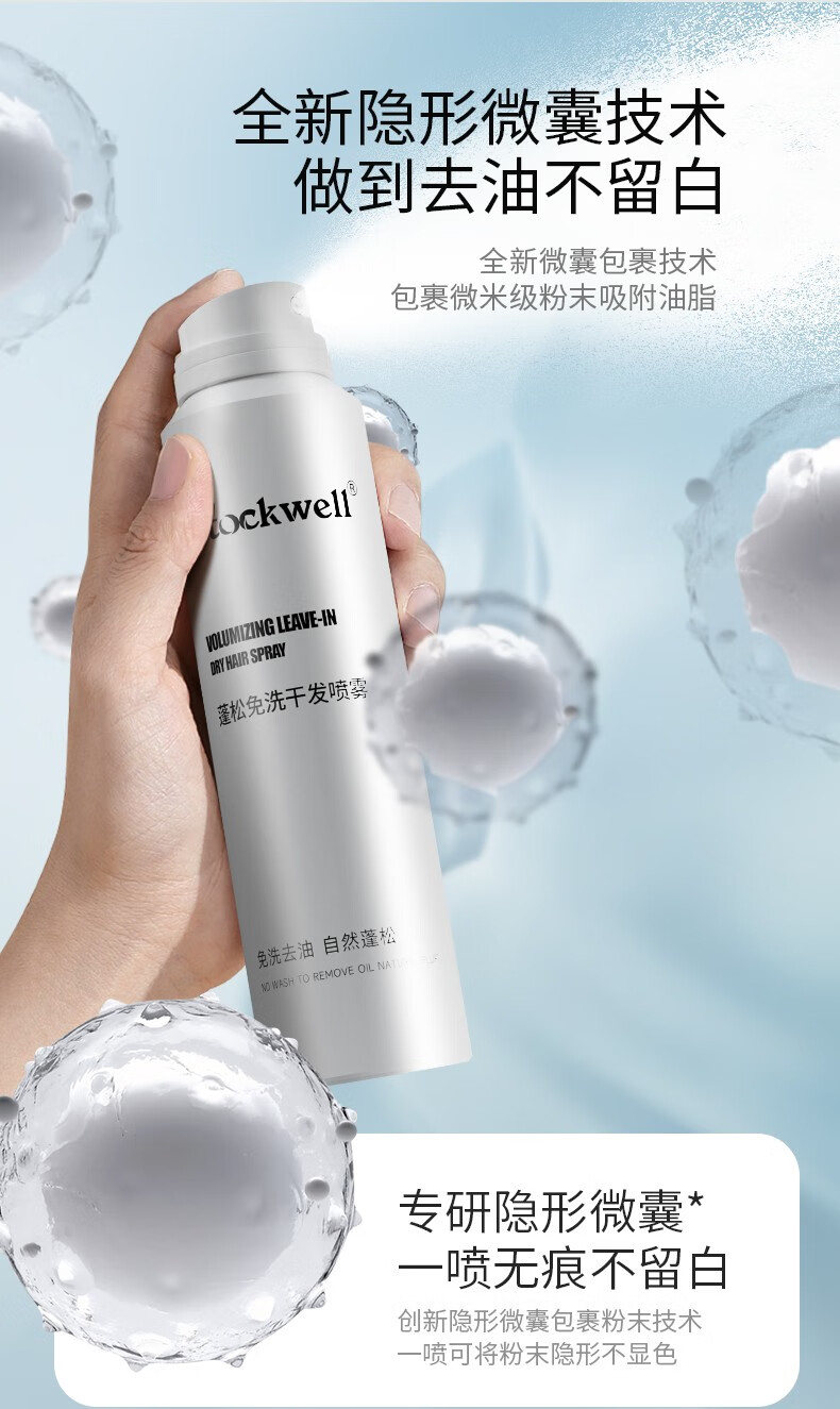克威爾噴霧
