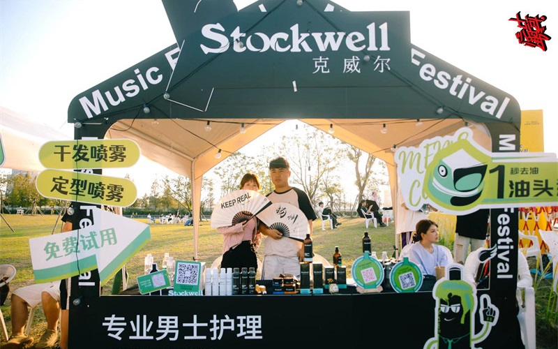 Stockwell洗護用品加盟，共創(chuàng)男士洗護新時代